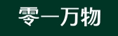 「零一万物」完成数亿美元融资|新一代互联网和人工智能一周投融资资讯（08.03--08.09）